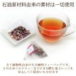 画像5: カフェインレス紅茶　ラベンダー&ローズ（生分解性ティーバッグ2g×12個入） (5)