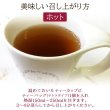 画像6: カフェインレス紅茶　オレンジ&レモン（生分解性ティーバッグ2g×12個入） (6)