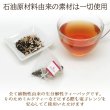 画像5: カフェインレス紅茶　オレンジ&レモン（生分解性ティーバッグ2g×12個入） (5)