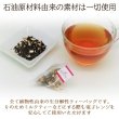 画像5: カフェインレス紅茶　アールグレイ（生分解性ティーバッグ2g×12個入） (5)