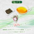 画像4: 【リニューアル】＜お得用＞国産カフェインレス玄米茶（生分解性ティーバッグ2g×100個） (4)