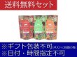 画像1: オーガニックルイボスティーセット【送料無料・ポストにお届け・ギフト包装不可・日付時間指定不可・代金引換不可】（めぐりルイボス、グリーンルイボスすっきり、ルイボスチャイ） (1)