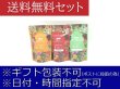 画像1: ダイエットを心掛けている方へおすすめオーガニックティーセット【送料無料・ポストにお届け・ギフト包装不可・日付時間指定不可・代金引換不可】（すこやかカモミール、めぐりルイボス、グリーンルイボスすっきり） (1)