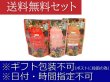 画像1: 身体の芯から温かく温活オーガニックハーブティーセット【送料無料・ポストにお届け・ギフト包装不可・日付時間指定不可・代金引換不可】（ジンジャーブレンド、フルーティーブレンド、ルイボスチャイ） (1)