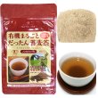 画像4: 健康茶飲み比べセット【送料無料・ポストにお届け・ギフト包装不可・日付時間指定不可・代金引換不可）】（有機まるごと韃靼蕎麦茶・有機まるごと小豆茶・有機国産まろやか五穀麦茶） (4)