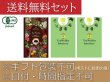 画像1: 【送料無料】オーガニックコーヒー飲み比べセット（オーガニックペルーブレンド [120g] 、有機マンデリン[120g]、有機グアテマラ[120g]）＜豆＞or ＜粉＞【ギフト包装不可・日付時間指定不可・代金引換不可・ポストにお届け】 (1)