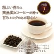 画像4: 【送料無料】香りたつオーガニックカフェインレス珈琲（生分解性コーヒーバッグ6g×6個）×3袋セット【ポストにお届け・ギフト包装不可・日付時間指定不可・代金引換不可）】 (4)