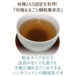 画像6: 健康茶飲み比べセット【送料無料・ポストにお届け・ギフト包装不可・日付時間指定不可・代金引換不可）】（有機まるごと韃靼蕎麦茶・有機まるごと小豆茶・有機国産まろやか五穀麦茶） (6)