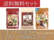 画像1: 健康茶飲み比べセット【送料無料・ポストにお届け・ギフト包装不可・日付時間指定不可・代金引換不可）】（有機まるごと韃靼蕎麦茶・有機まるごと小豆茶・有機国産まろやか五穀麦茶） (1)