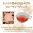 画像7: 【プチギフトにおすすめ】nagomi-NATULUREカフェインレス紅茶＆ハーブティー５種セット（1個入×5種　計5個入） (7)