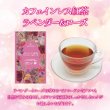 画像5: 【プチギフトにおすすめ】nagomi-NATULUREカフェインレス紅茶＆ハーブティー５種セット（1個入×5種　計5個入） (5)