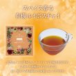 画像6: 【プチギフトにおすすめ】nagomi-NATULUREカフェインレス紅茶＆ハーブティー５種セット（1個入×5種　計5個入） (6)